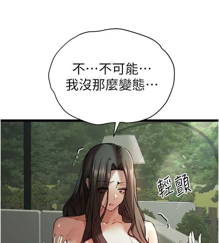 初次深交，请多指教 第79话-心动万分的头像见面