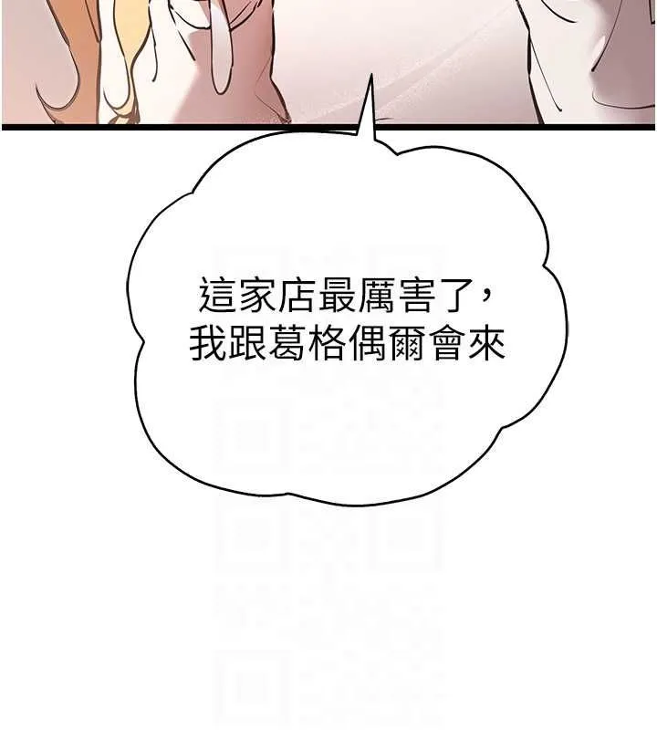 初次深交，请多指教 第79话-心动万分的头像见面