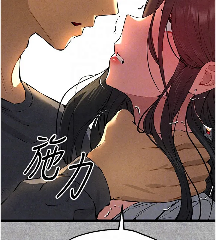 初次深交，请多指教 第87话-妳的男友上过我