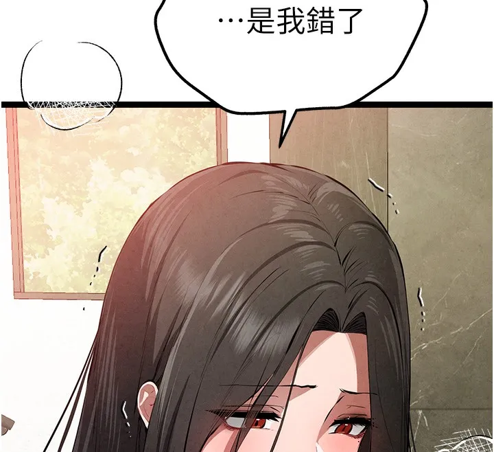 初次深交，请多指教 第85话-跪着服务主人的母狗