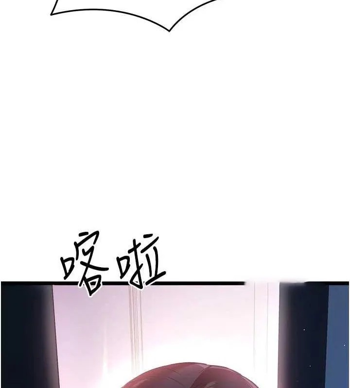 初次深交，请多指教 第80话-三人齐聚在晓彤房间