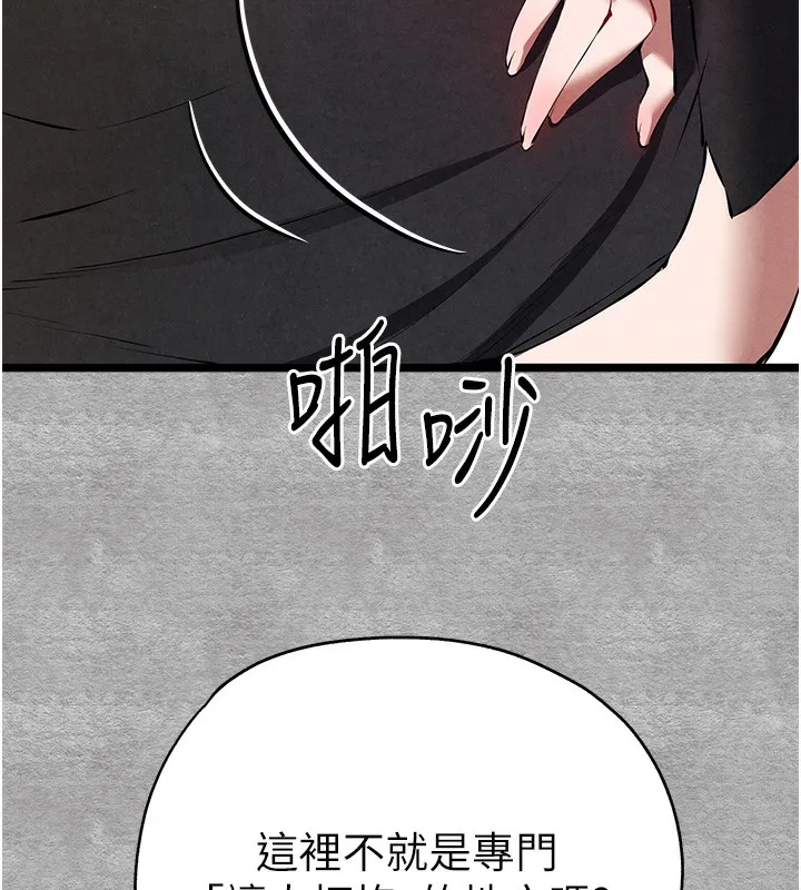 初次深交，请多指教 第87话-妳的男友上过我