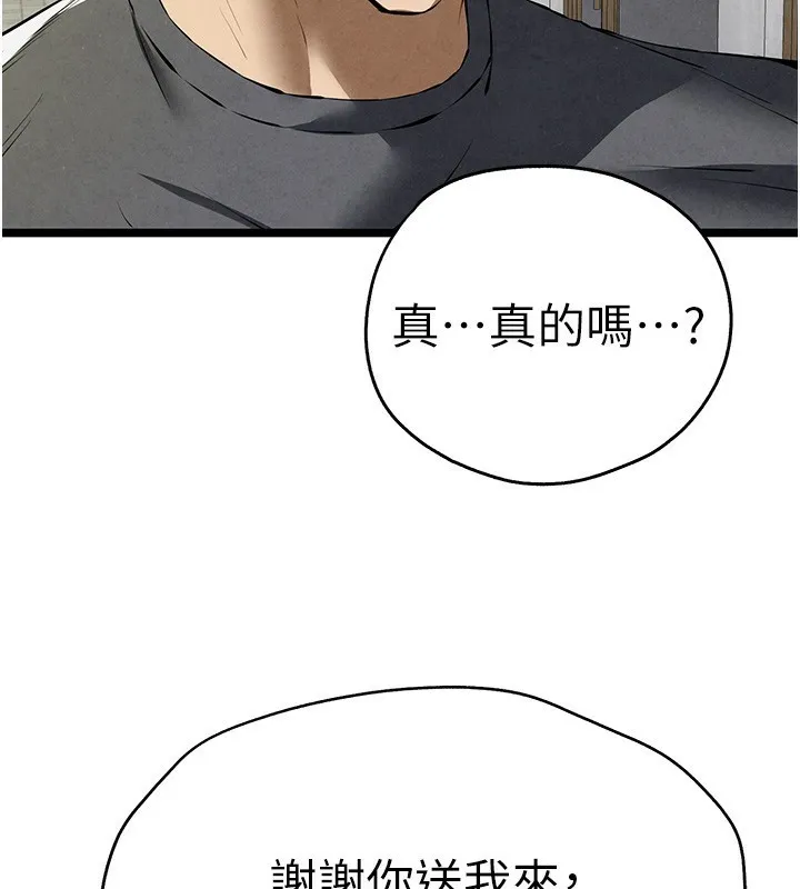 初次深交，请多指教 第86话-你不是想吃很久了