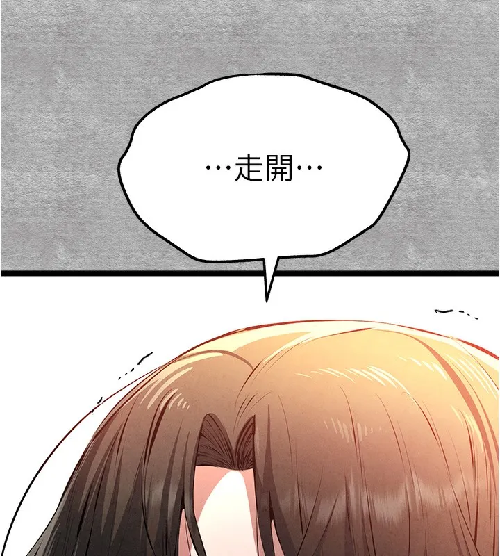 初次深交，请多指教 第87话-妳的男友上过我