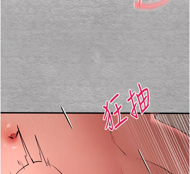 初次深交，请多指教 第76话-限你五分钟内让我缴械