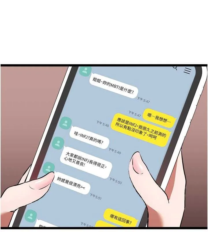 初次深交，请多指教 第78话-女明星的喷水秀