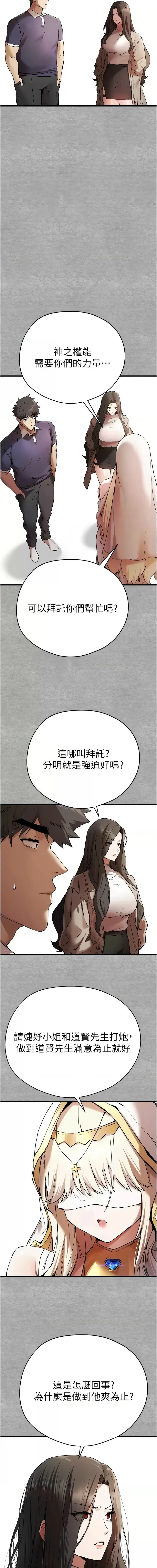 初次深交，请多指教 第74话