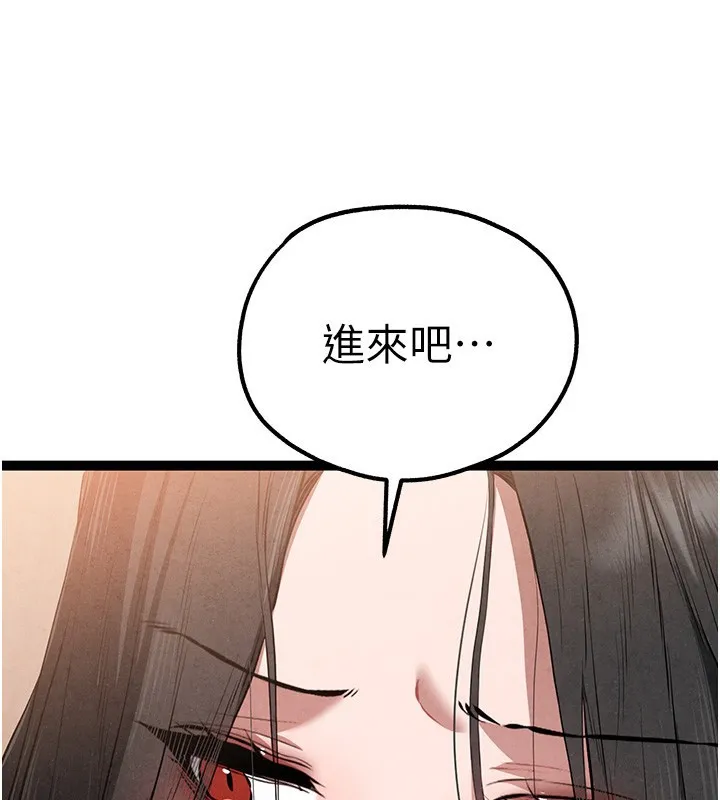 初次深交，请多指教 第85话-跪着服务主人的母狗