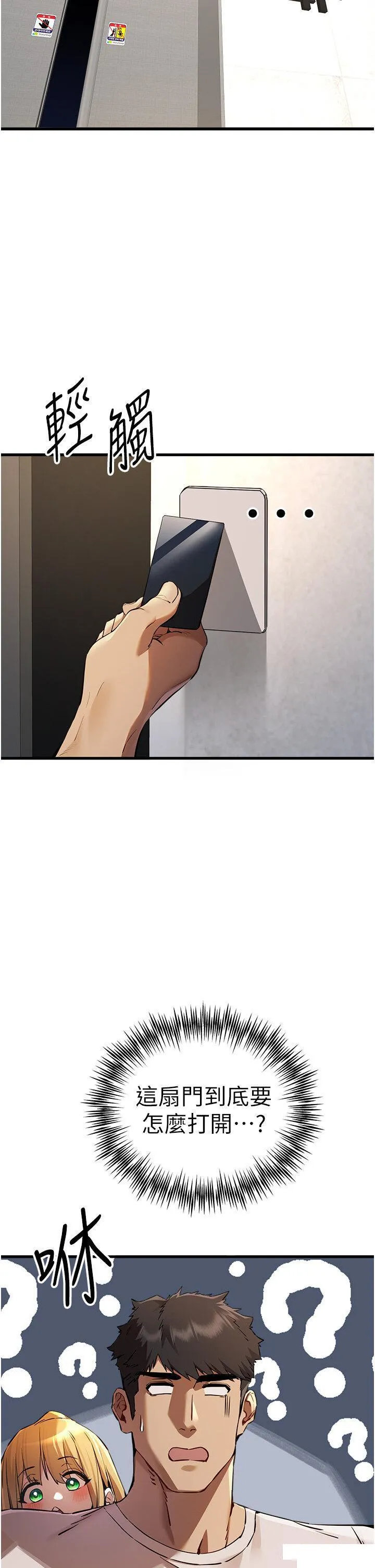初次深交，请多指教 第35话_全都被我吞下肚了♥
