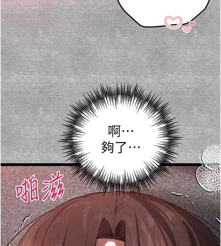 初次深交，请多指教 第89话-强制开吃母女丼