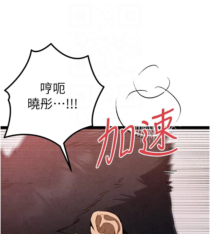 初次深交，请多指教 第84话-三人彻夜大战♥