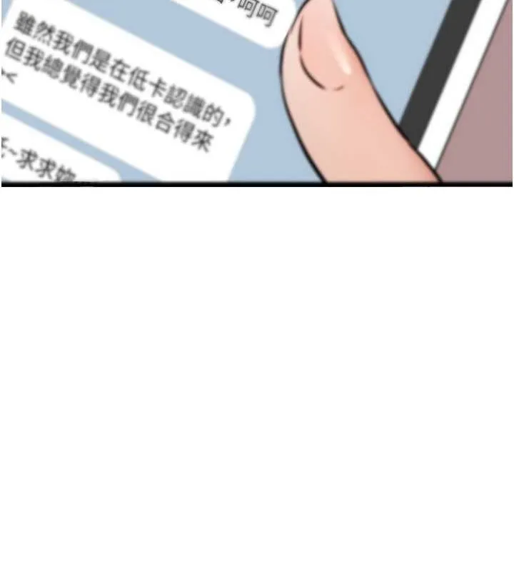 初次深交，请多指教 第78话-女明星的喷水秀