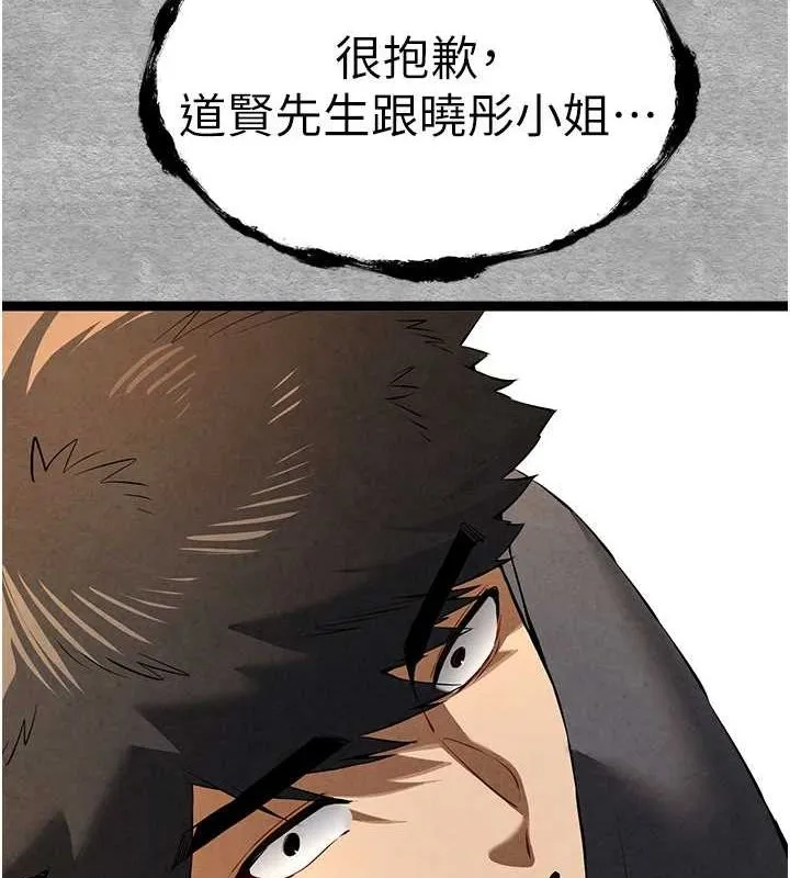 初次深交，请多指教 第89话-强制开吃母女丼
