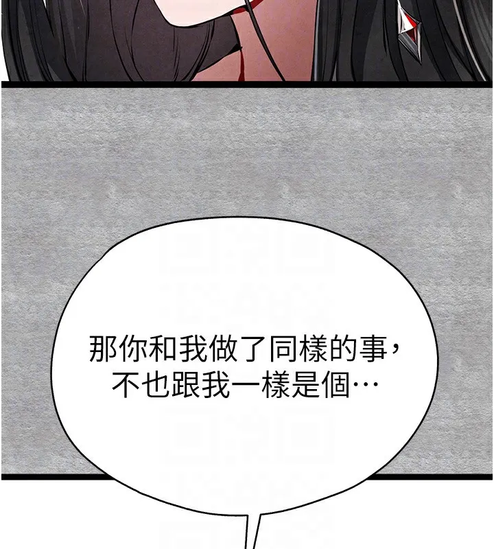 初次深交，请多指教 第87话-妳的男友上过我
