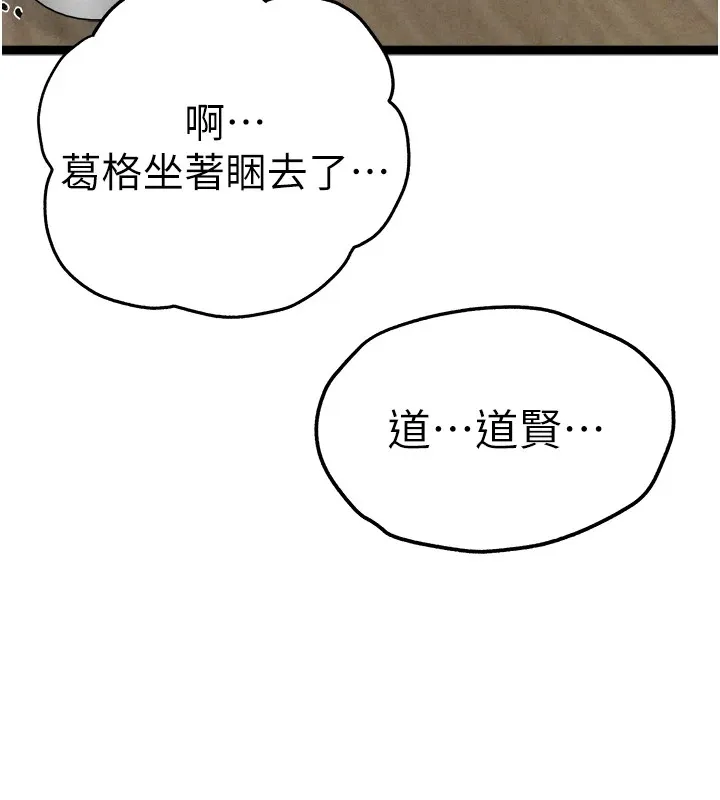初次深交，请多指教 第84话-三人彻夜大战♥