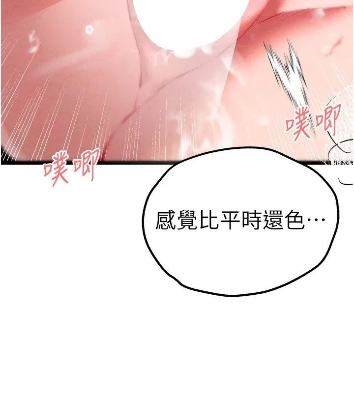 初次深交，请多指教 第84话-三人彻夜大战♥