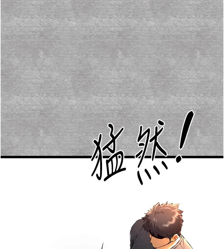 初次深交，请多指教 第88话-还是厌倦了