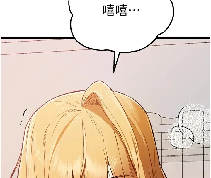 初次深交，请多指教 第82话-争先恐后抢着吹