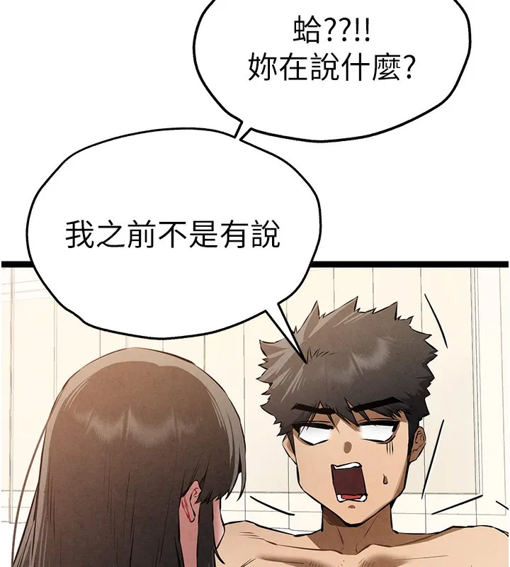 初次深交，请多指教 第85话-跪着服务主人的母狗