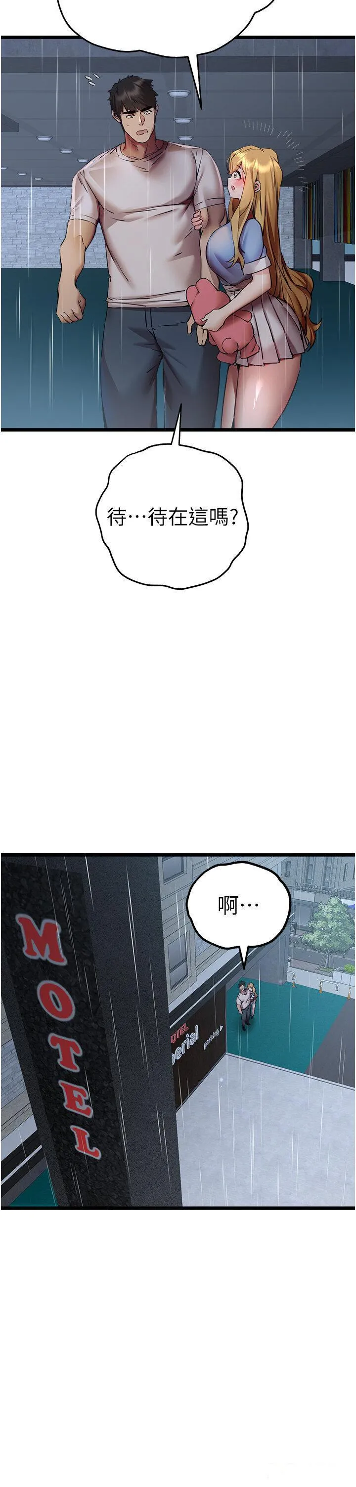 初次深交，请多指教 第35话_全都被我吞下肚了♥