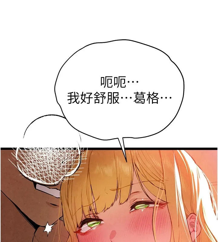 初次深交，请多指教 第84话-三人彻夜大战♥