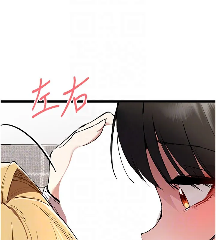 初次深交，请多指教 第82话-争先恐后抢着吹