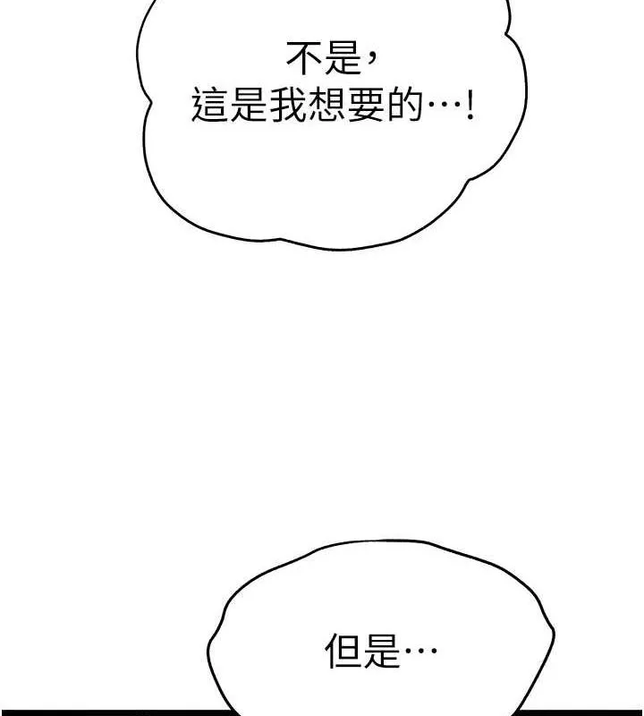 初次深交，请多指教 第81话-我们一起跟葛格交往