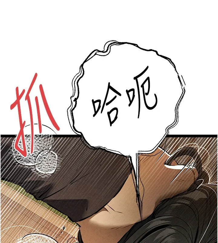 初次深交，请多指教 第86话-你不是想吃很久了