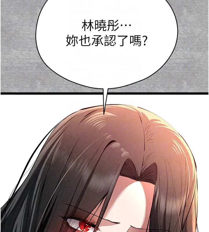 初次深交，请多指教 第88话-还是厌倦了