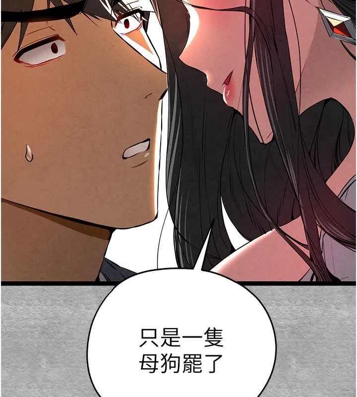 初次深交，请多指教 第87话-妳的男友上过我