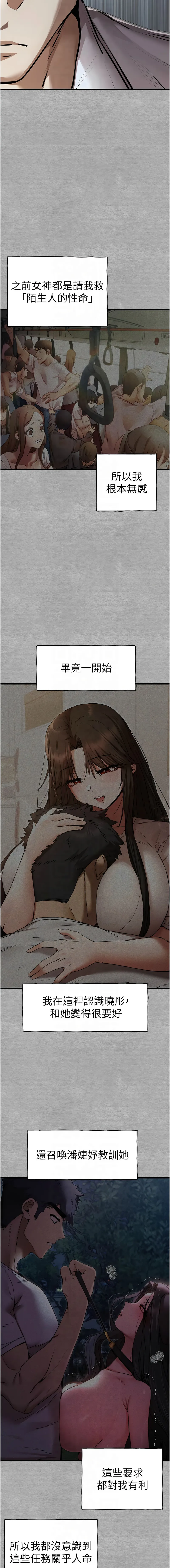初次深交，请多指教 第71话