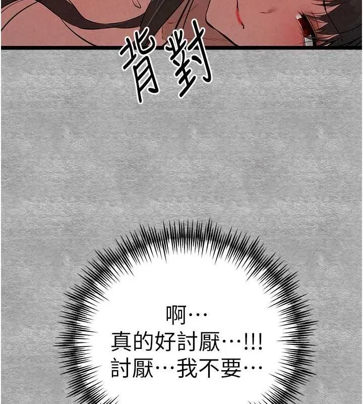 初次深交，请多指教 第89话-强制开吃母女丼