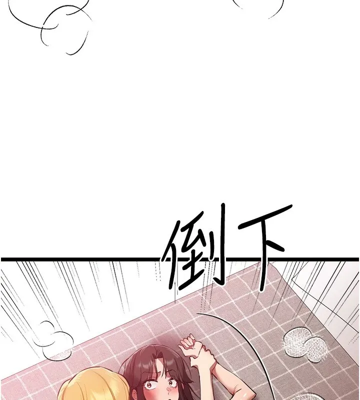 初次深交，请多指教 第83话-努力满足女友们