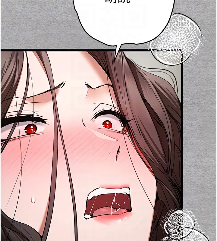 初次深交，请多指教 第76话-限你五分钟内让我缴械