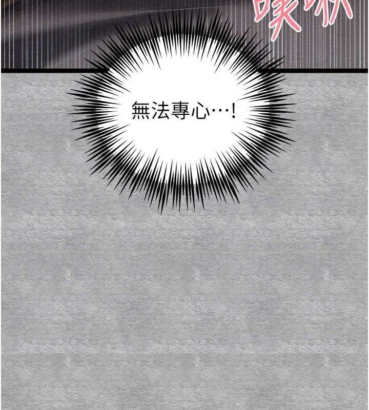 初次深交，请多指教 第89话-强制开吃母女丼
