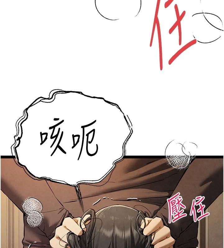 初次深交，请多指教 第86话-你不是想吃很久了