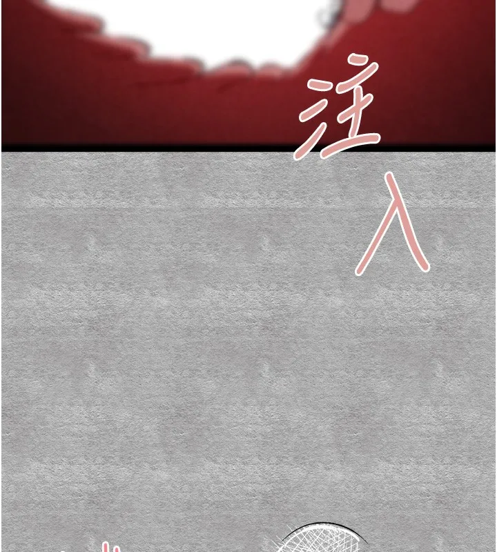 初次深交，请多指教 第88话-还是厌倦了
