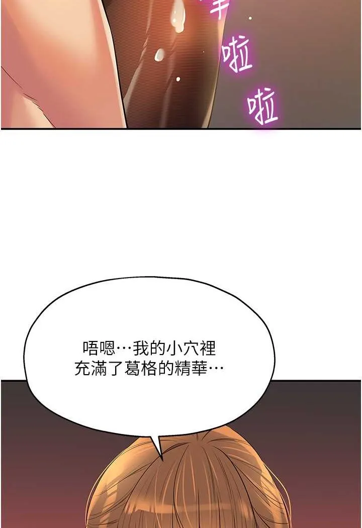 洞洞杂货店 - 韩国漫画 第80话-玲安的小菊处女秀