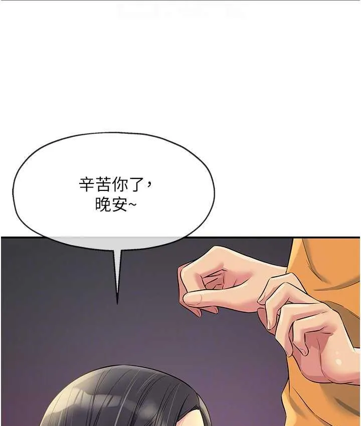 洞洞杂货店 - 韩国漫画 第86话-大伯母，妳还要