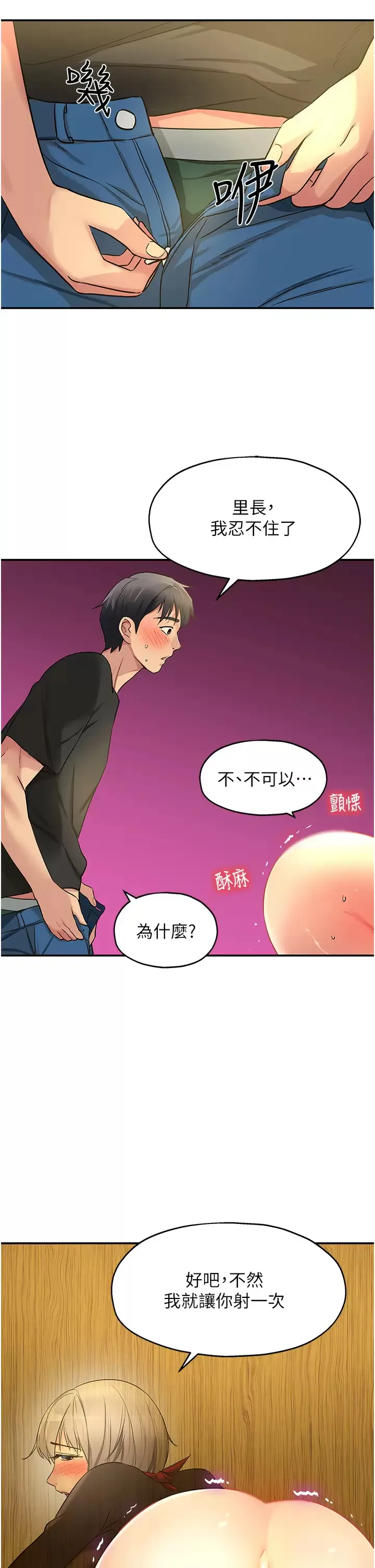 洞洞杂货店 - 韩国漫画 第17话 子强，我要去了!