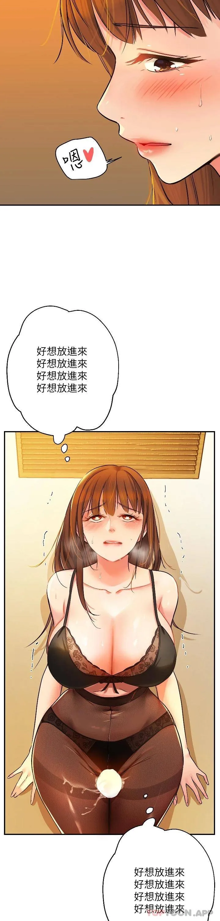 洞洞杂货店 - 韩国漫画 第6话 在穿着黑丝的双腿间摩擦