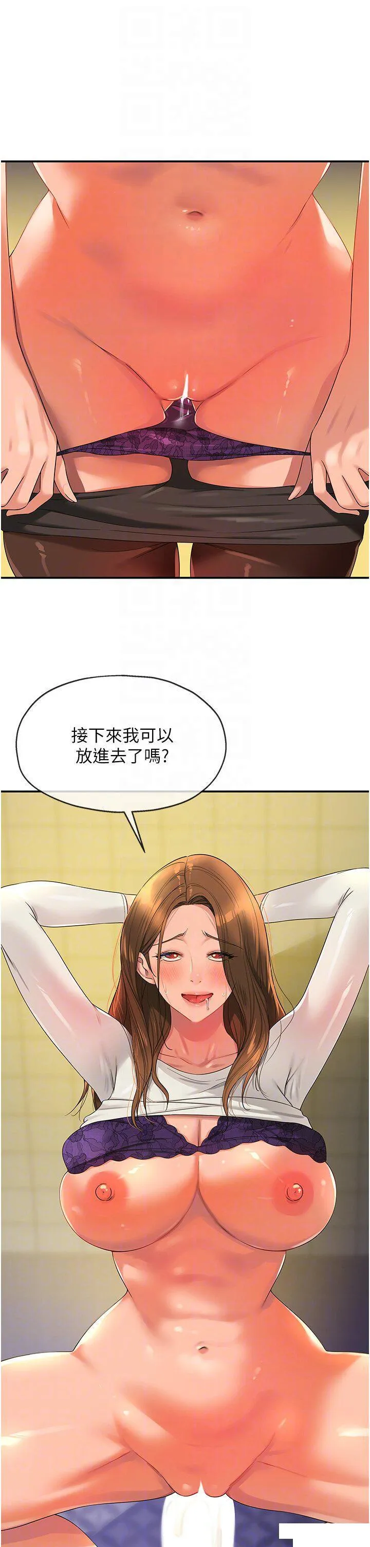 洞洞杂货店 - 韩国漫画 第63话_姐姐帮你通一下