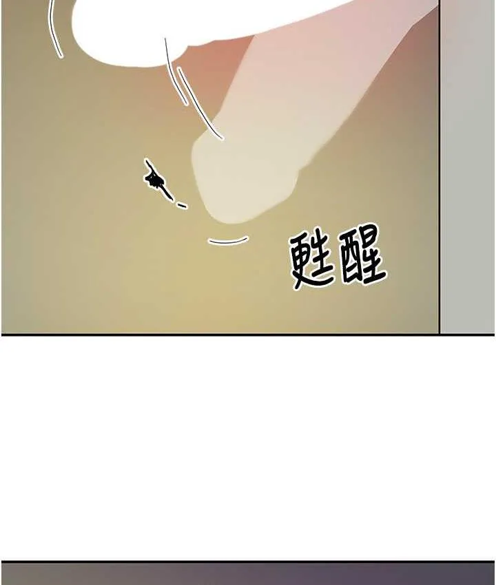 洞洞杂货店 - 韩国漫画 第88话-可以代替我帮子强撸吗