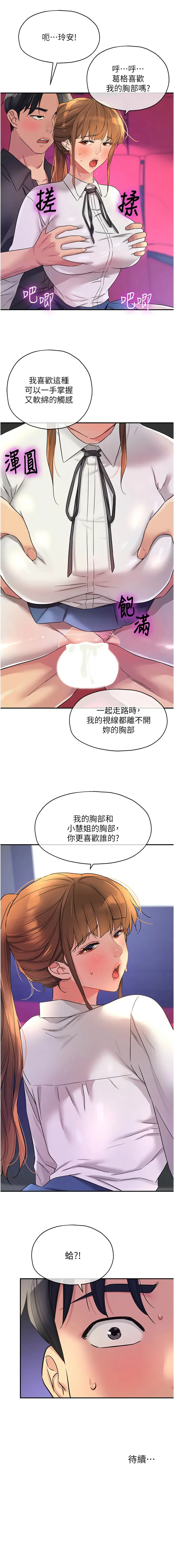 洞洞杂货店 - 韩国漫画 第101话