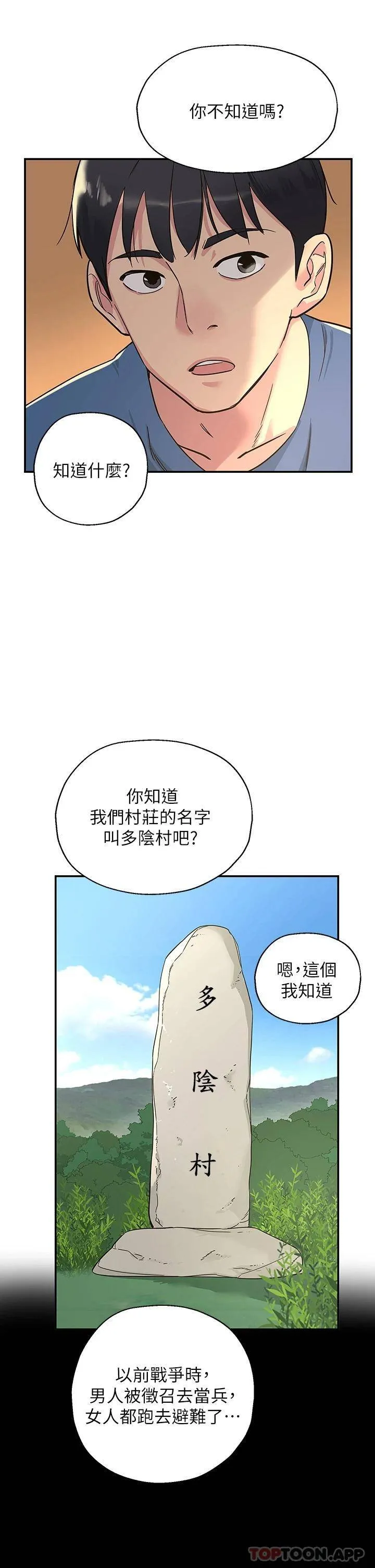 洞洞杂货店 - 韩国漫画 第1话 洞洞杂货店开张噜