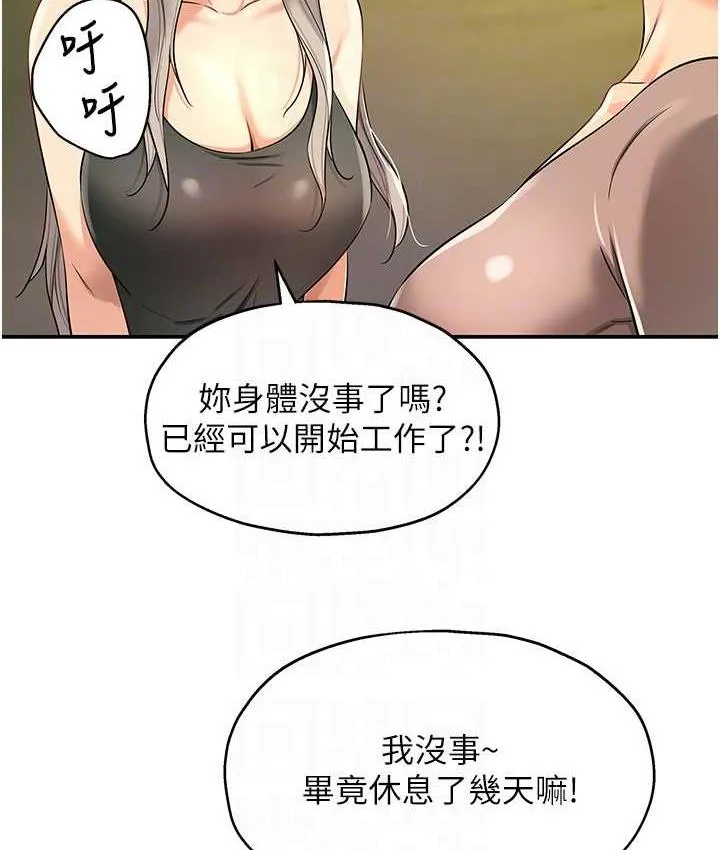 洞洞杂货店 - 韩国漫画 第87话-子強，把阳气送進进这