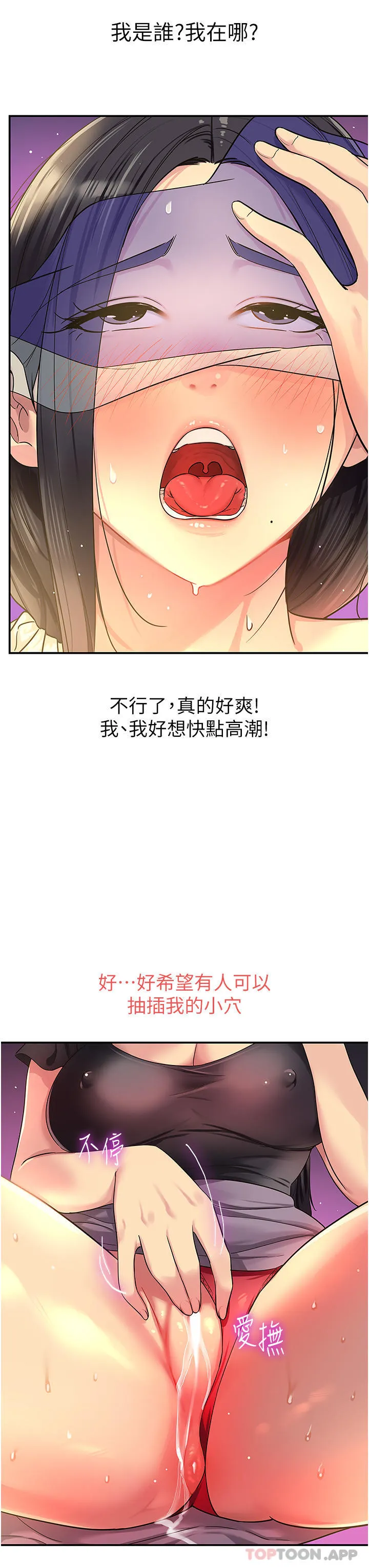 洞洞杂货店 - 韩国漫画 第34话-欣赏大伯母的喷泉秀