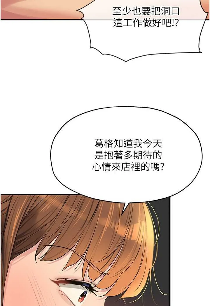 洞洞杂货店 - 韩国漫画 第79话-葛格喜欢被舔吗