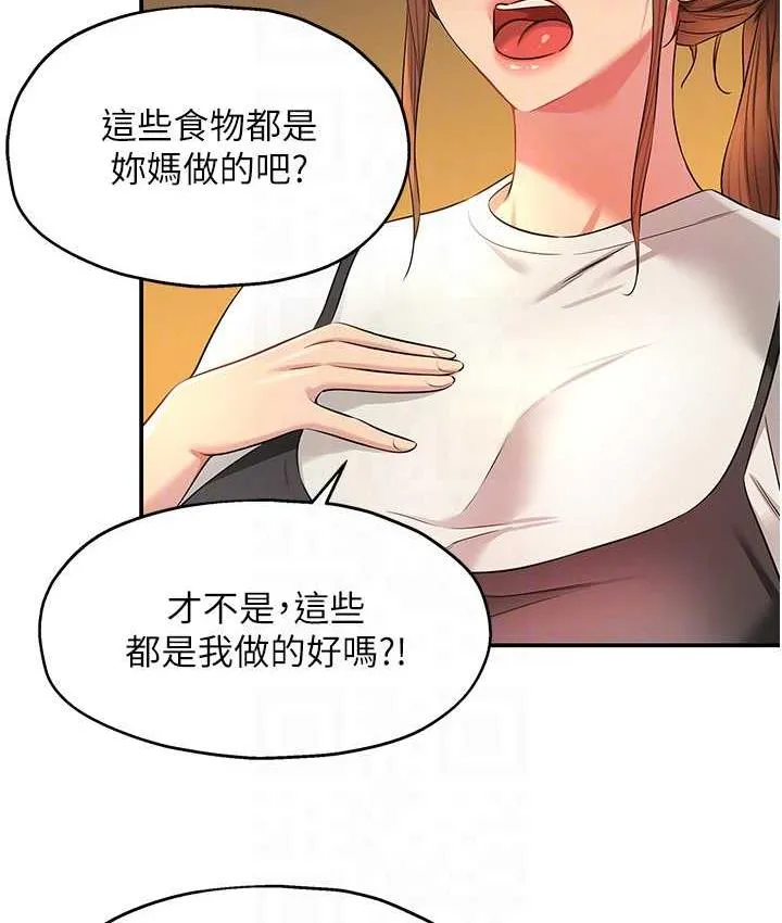 洞洞杂货店 - 韩国漫画 第83话-在簾子後面被子强舔