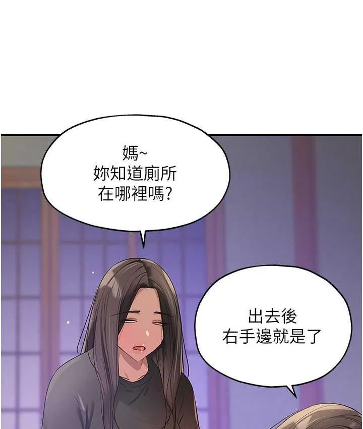 洞洞杂货店 - 韩国漫画 第85话-卡在小穴里的保险套